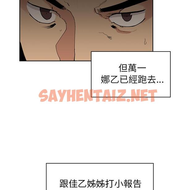 查看漫画鄰居的逆襲 - 第2話 - sayhentaiz.net中的1003434图片