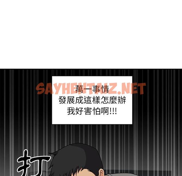 查看漫画鄰居的逆襲 - 第2話 - sayhentaiz.net中的1003438图片