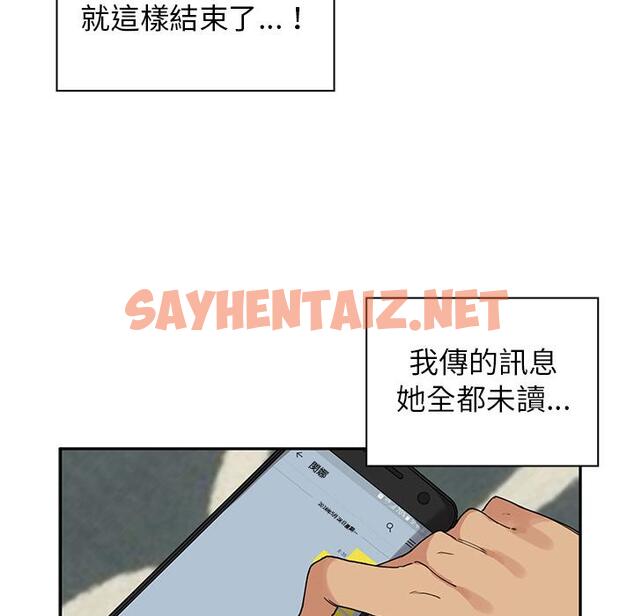 查看漫画鄰居的逆襲 - 第2話 - sayhentaiz.net中的1003440图片