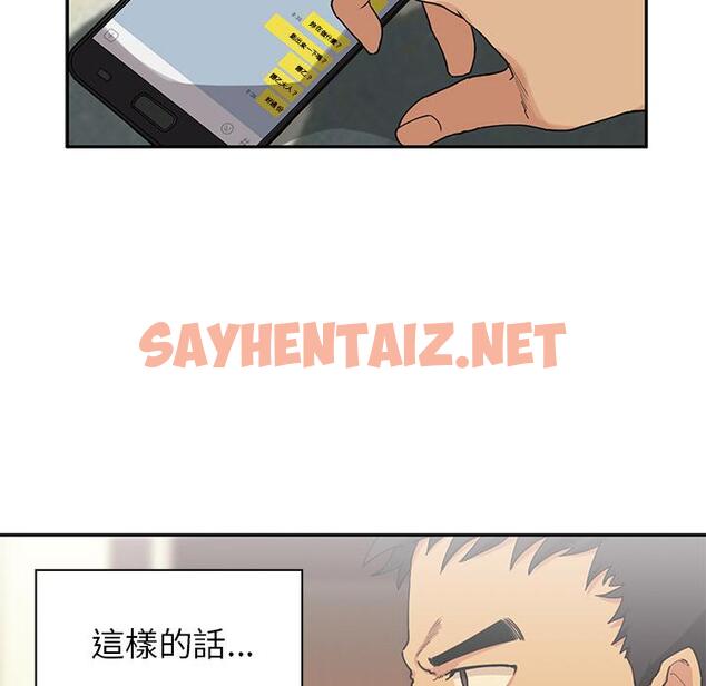 查看漫画鄰居的逆襲 - 第2話 - sayhentaiz.net中的1003441图片