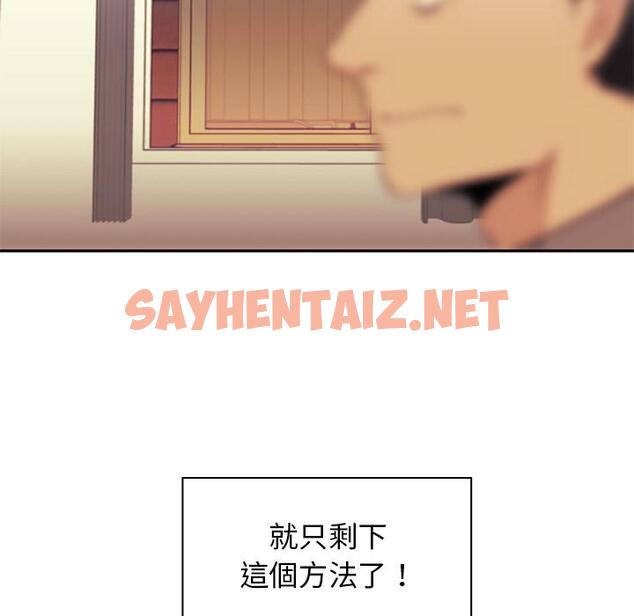 查看漫画鄰居的逆襲 - 第2話 - sayhentaiz.net中的1003443图片