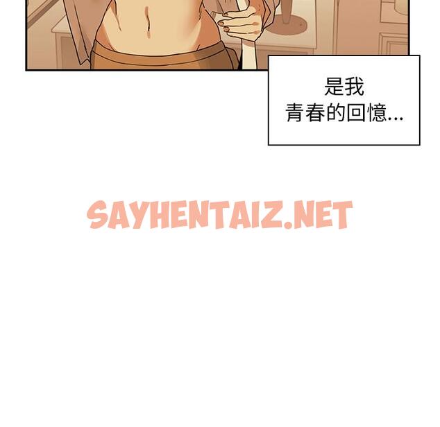 查看漫画鄰居的逆襲 - 第2話 - sayhentaiz.net中的1003454图片