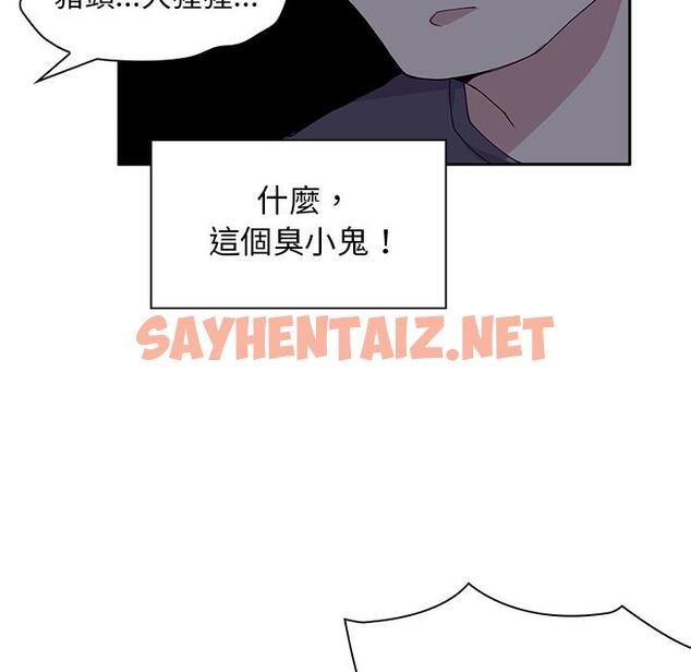 查看漫画鄰居的逆襲 - 第2話 - sayhentaiz.net中的1003465图片