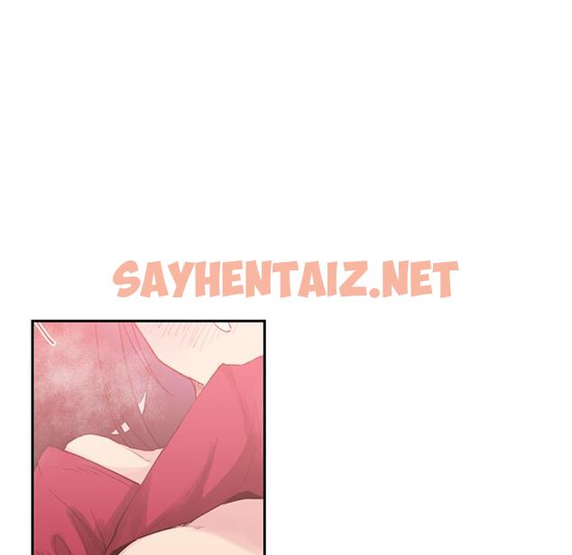 查看漫画鄰居的逆襲 - 第2話 - sayhentaiz.net中的1003468图片