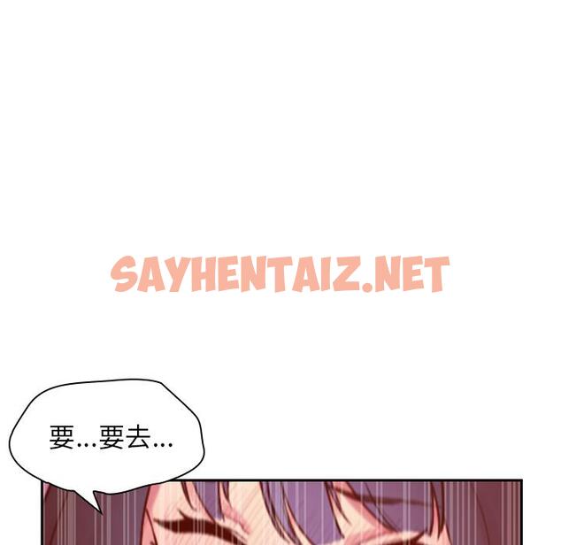 查看漫画鄰居的逆襲 - 第2話 - sayhentaiz.net中的1003474图片