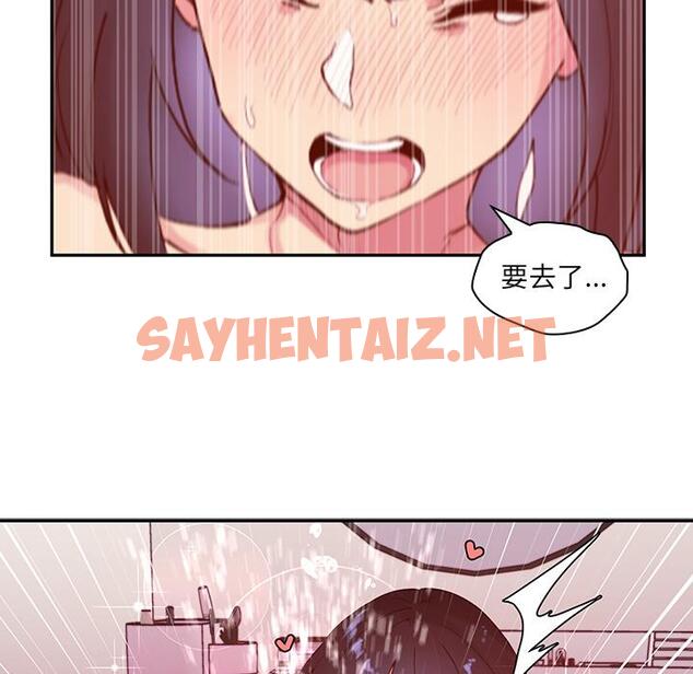 查看漫画鄰居的逆襲 - 第2話 - sayhentaiz.net中的1003475图片