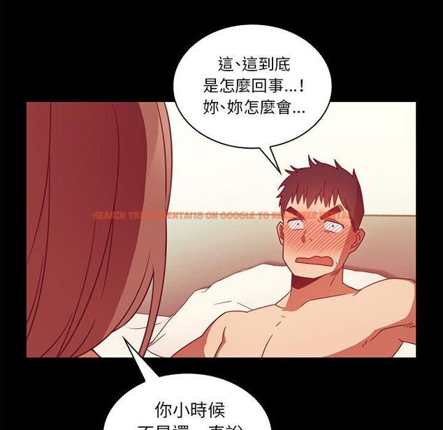 查看漫画鄰居的逆襲 - 第20話 - tymanga.com中的1005515图片