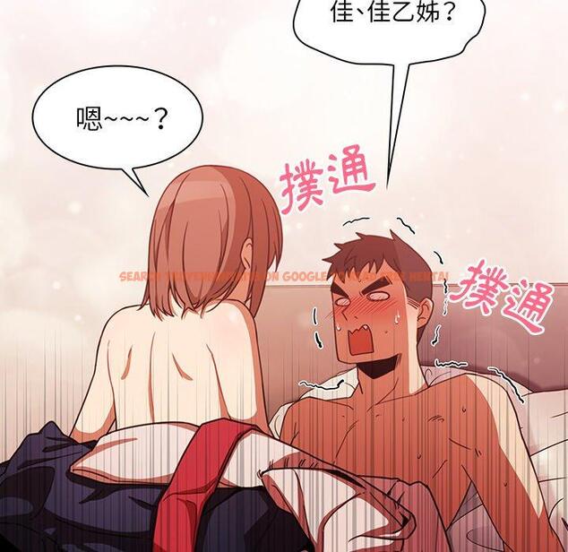 查看漫画鄰居的逆襲 - 第20話 - tymanga.com中的1005525图片