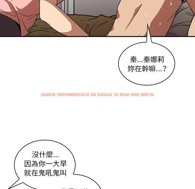 查看漫画鄰居的逆襲 - 第20話 - tymanga.com中的1005534图片