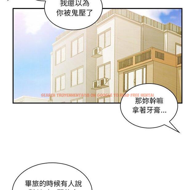 查看漫画鄰居的逆襲 - 第20話 - tymanga.com中的1005535图片