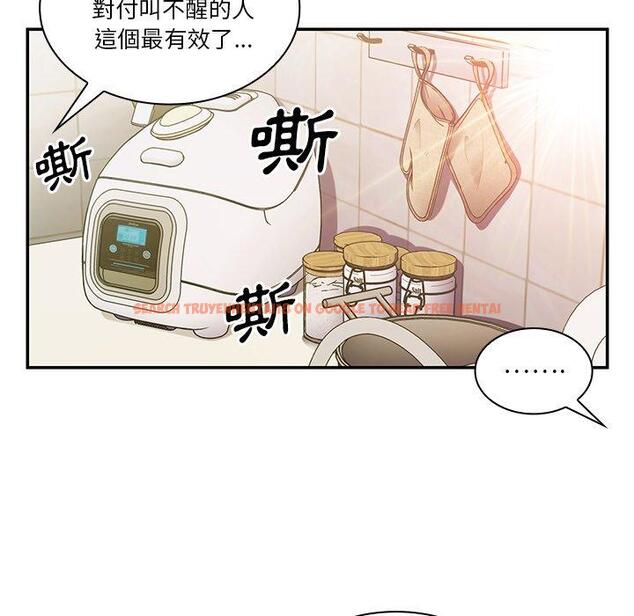 查看漫画鄰居的逆襲 - 第20話 - tymanga.com中的1005536图片
