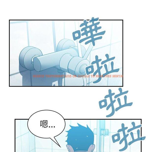 查看漫画鄰居的逆襲 - 第20話 - tymanga.com中的1005542图片