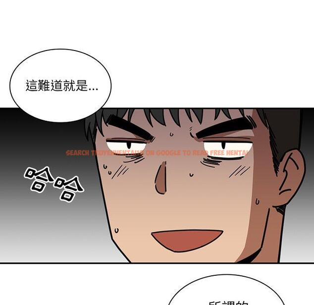 查看漫画鄰居的逆襲 - 第20話 - tymanga.com中的1005553图片