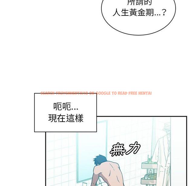 查看漫画鄰居的逆襲 - 第20話 - tymanga.com中的1005554图片