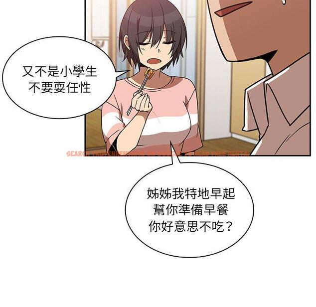 查看漫画鄰居的逆襲 - 第20話 - tymanga.com中的1005564图片