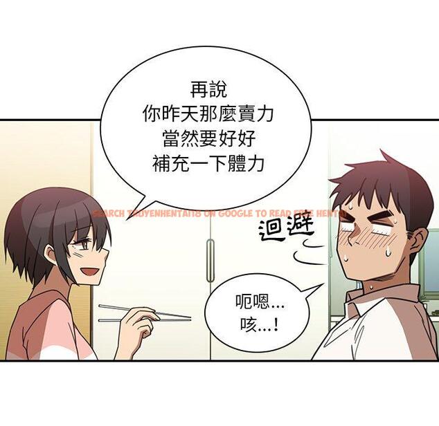 查看漫画鄰居的逆襲 - 第20話 - tymanga.com中的1005565图片