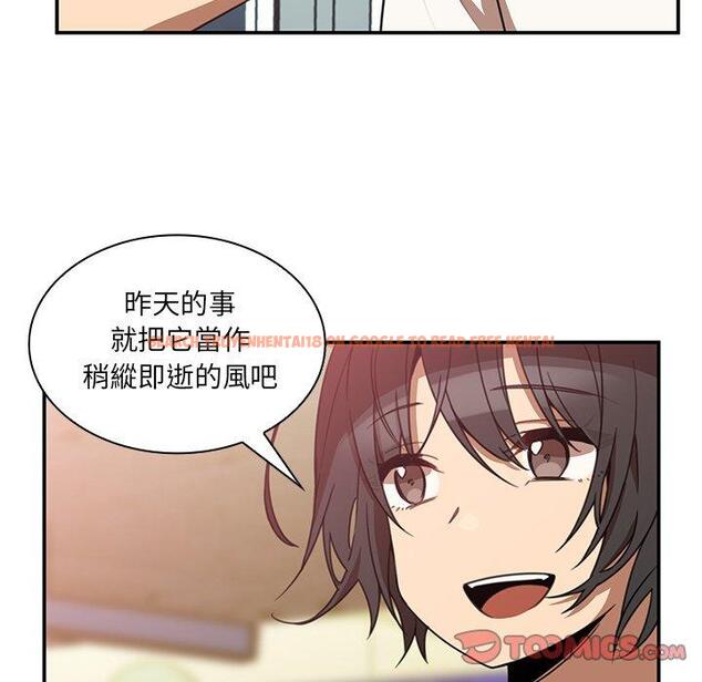 查看漫画鄰居的逆襲 - 第20話 - tymanga.com中的1005580图片