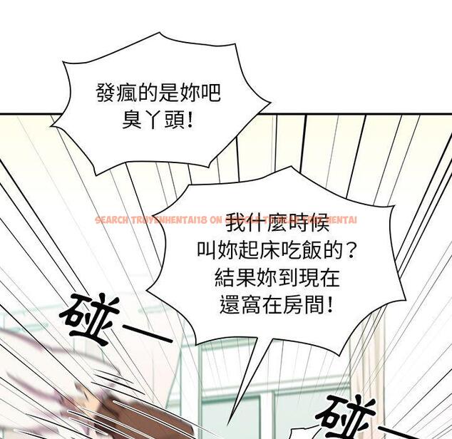 查看漫画鄰居的逆襲 - 第21話 - tymanga.com中的1005619图片