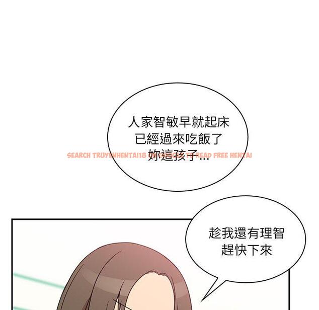 查看漫画鄰居的逆襲 - 第21話 - tymanga.com中的1005622图片
