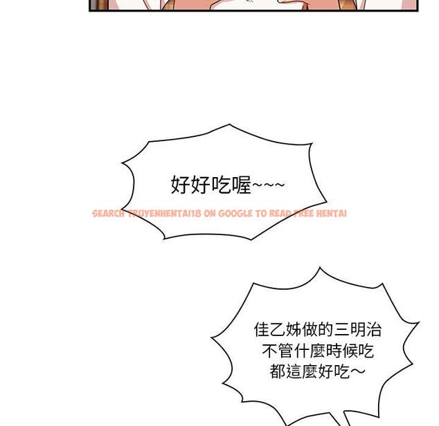 查看漫画鄰居的逆襲 - 第21話 - tymanga.com中的1005635图片