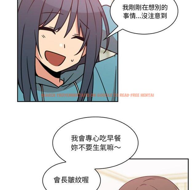 查看漫画鄰居的逆襲 - 第21話 - tymanga.com中的1005663图片