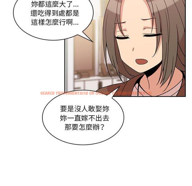 查看漫画鄰居的逆襲 - 第21話 - tymanga.com中的1005665图片