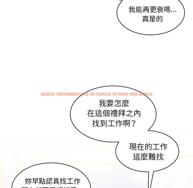 查看漫画鄰居的逆襲 - 第21話 - tymanga.com中的1005672图片