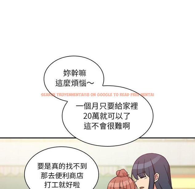 查看漫画鄰居的逆襲 - 第21話 - tymanga.com中的1005679图片