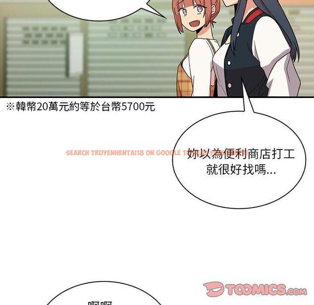 查看漫画鄰居的逆襲 - 第21話 - tymanga.com中的1005680图片