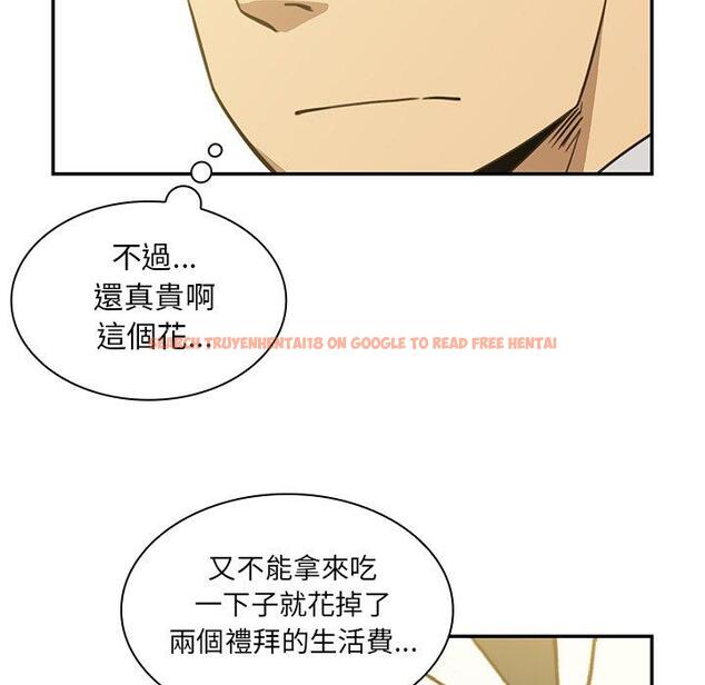 查看漫画鄰居的逆襲 - 第21話 - tymanga.com中的1005695图片