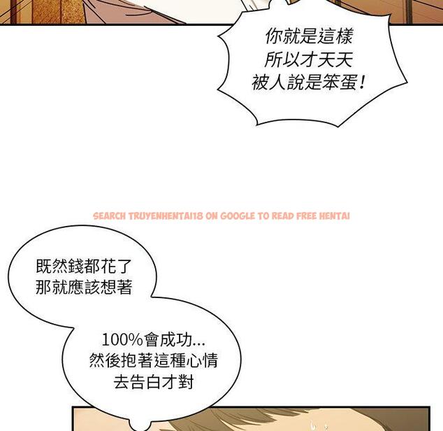 查看漫画鄰居的逆襲 - 第21話 - tymanga.com中的1005698图片