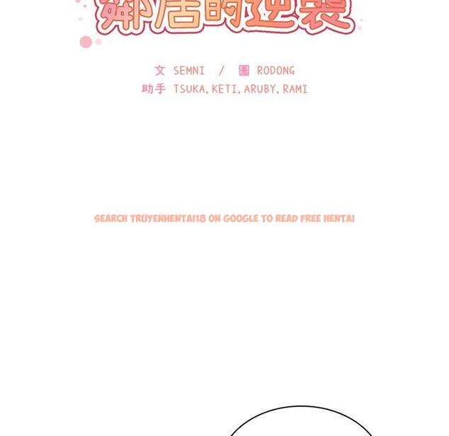 查看漫画鄰居的逆襲 - 第22話 - tymanga.com中的1005717图片