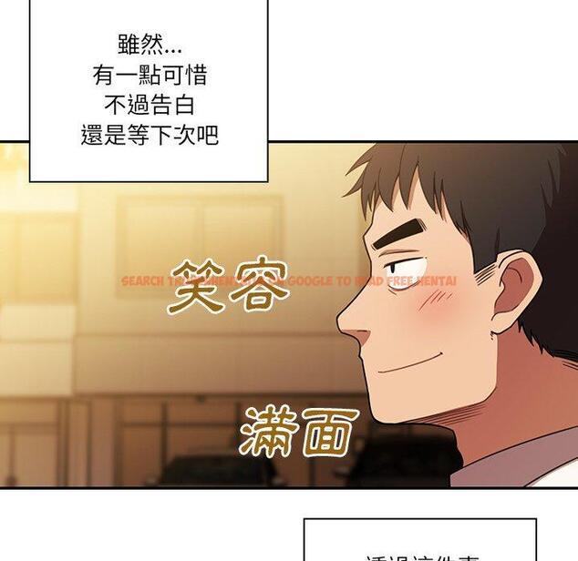查看漫画鄰居的逆襲 - 第22話 - tymanga.com中的1005743图片