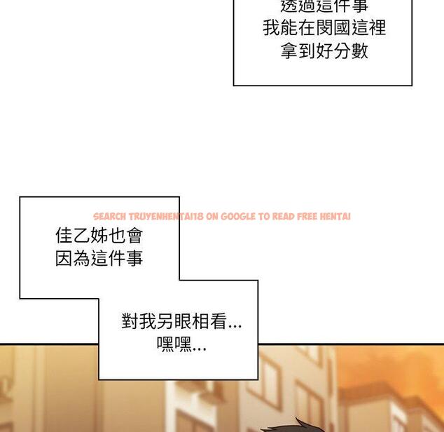 查看漫画鄰居的逆襲 - 第22話 - tymanga.com中的1005744图片