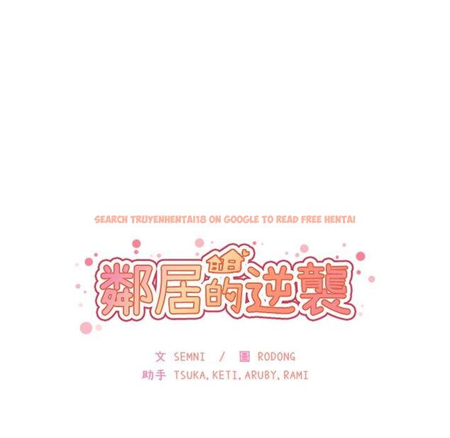 查看漫画鄰居的逆襲 - 第23話 - tymanga.com中的1005817图片