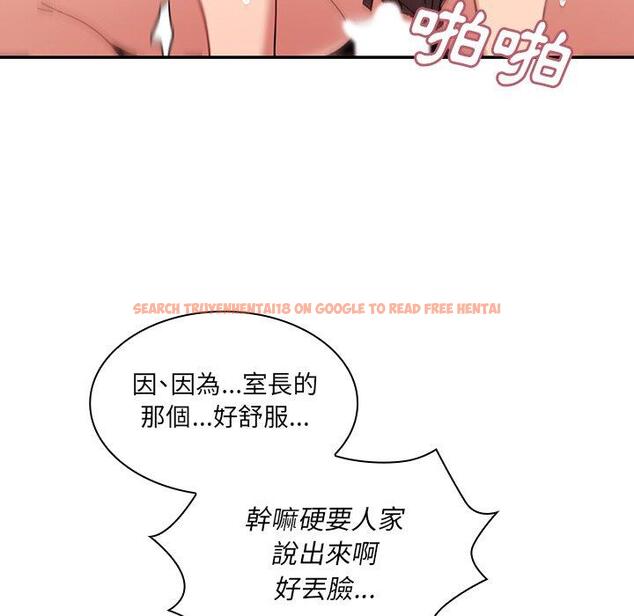 查看漫画鄰居的逆襲 - 第23話 - tymanga.com中的1005870图片