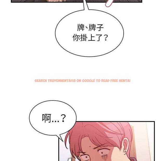 查看漫画鄰居的逆襲 - 第23話 - tymanga.com中的1005892图片