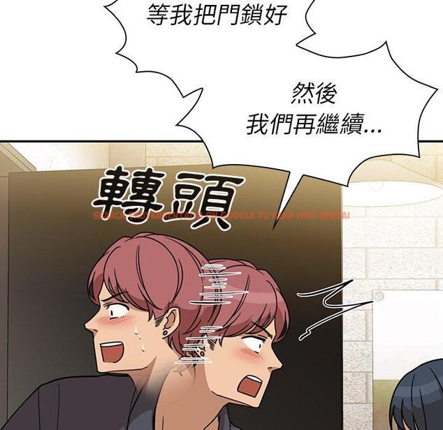 查看漫画鄰居的逆襲 - 第23話 - tymanga.com中的1005902图片