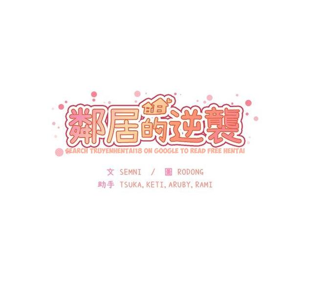 查看漫画鄰居的逆襲 - 第24話 - tymanga.com中的1005922图片