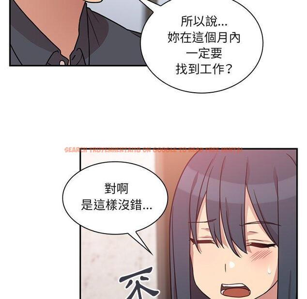 查看漫画鄰居的逆襲 - 第24話 - tymanga.com中的1005949图片