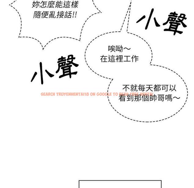 查看漫画鄰居的逆襲 - 第24話 - tymanga.com中的1005954图片