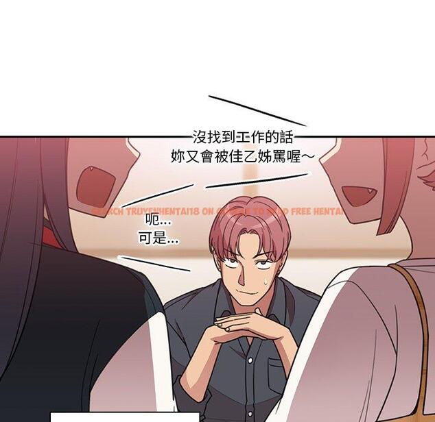 查看漫画鄰居的逆襲 - 第24話 - tymanga.com中的1005959图片