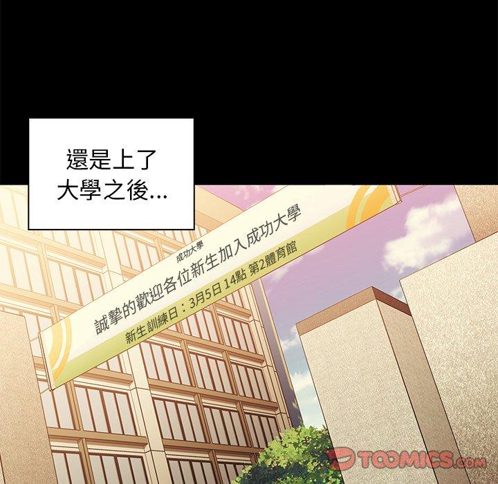 查看漫画鄰居的逆襲 - 第24話 - tymanga.com中的1005972图片