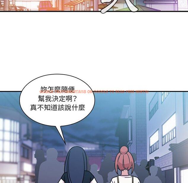 查看漫画鄰居的逆襲 - 第24話 - tymanga.com中的1005993图片