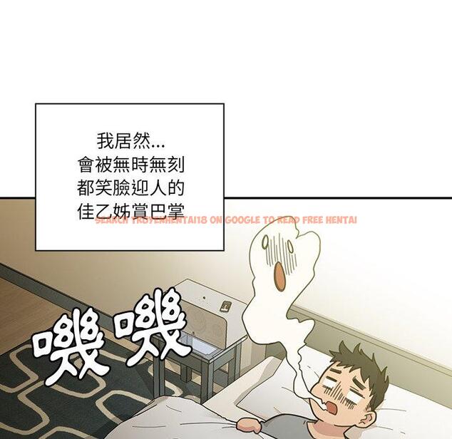 查看漫画鄰居的逆襲 - 第24話 - tymanga.com中的1006027图片
