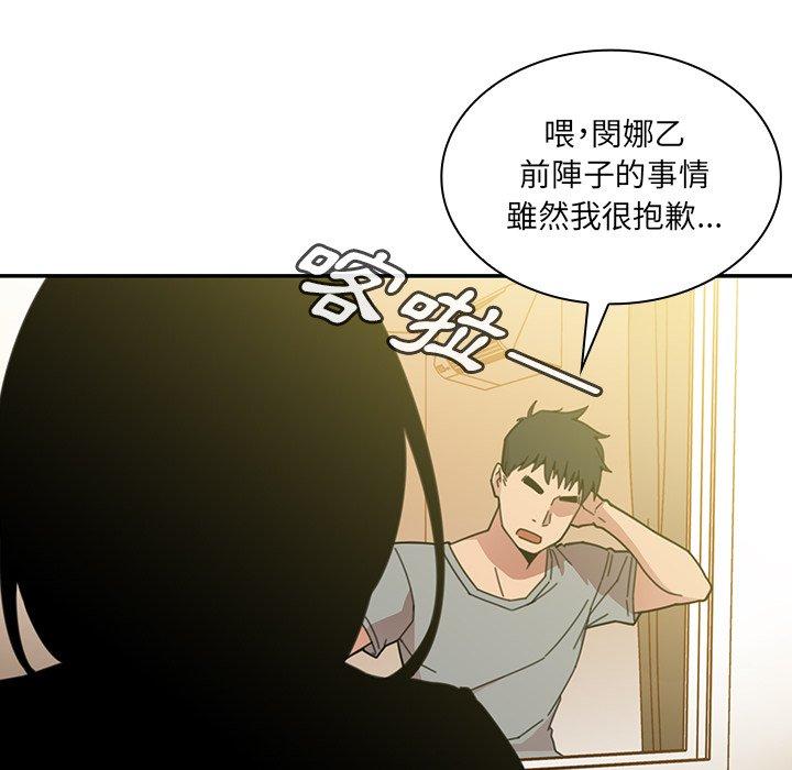 查看漫画鄰居的逆襲 - 第24話 - tymanga.com中的1006035图片