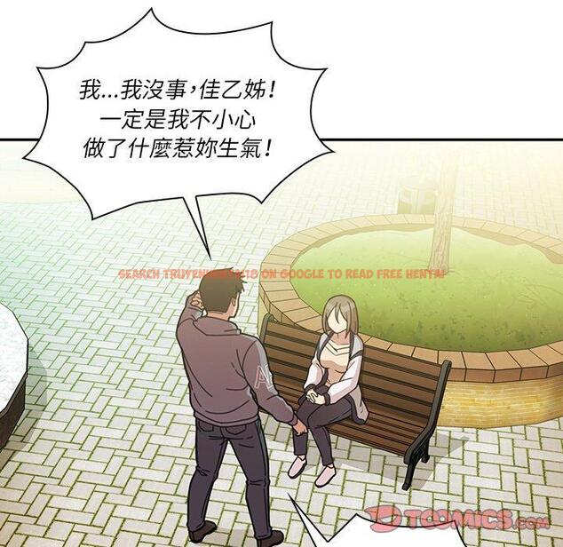 查看漫画鄰居的逆襲 - 第25話 - tymanga.com中的1006052图片