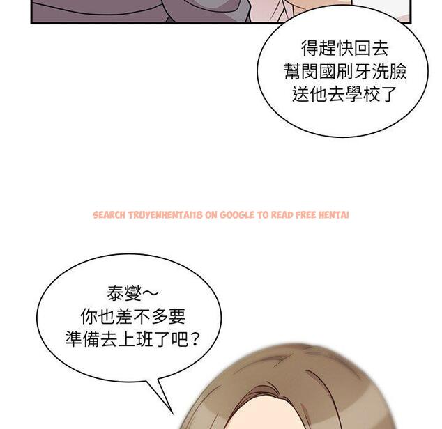 查看漫画鄰居的逆襲 - 第25話 - tymanga.com中的1006067图片