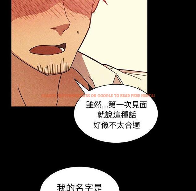 查看漫画鄰居的逆襲 - 第25話 - tymanga.com中的1006109图片