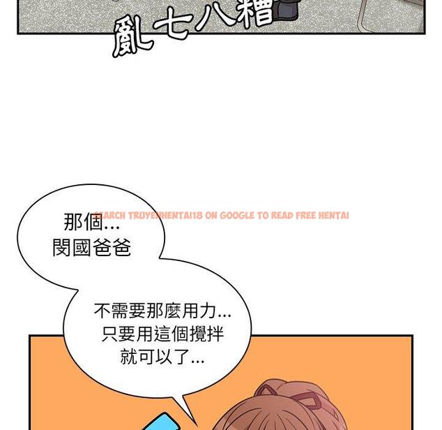 查看漫画鄰居的逆襲 - 第27話 - tymanga.com中的1006253图片